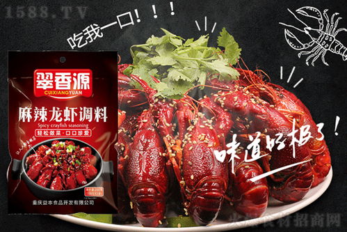 翠香源小龍蝦新品調(diào)料上市 您想要的滋味,我都有