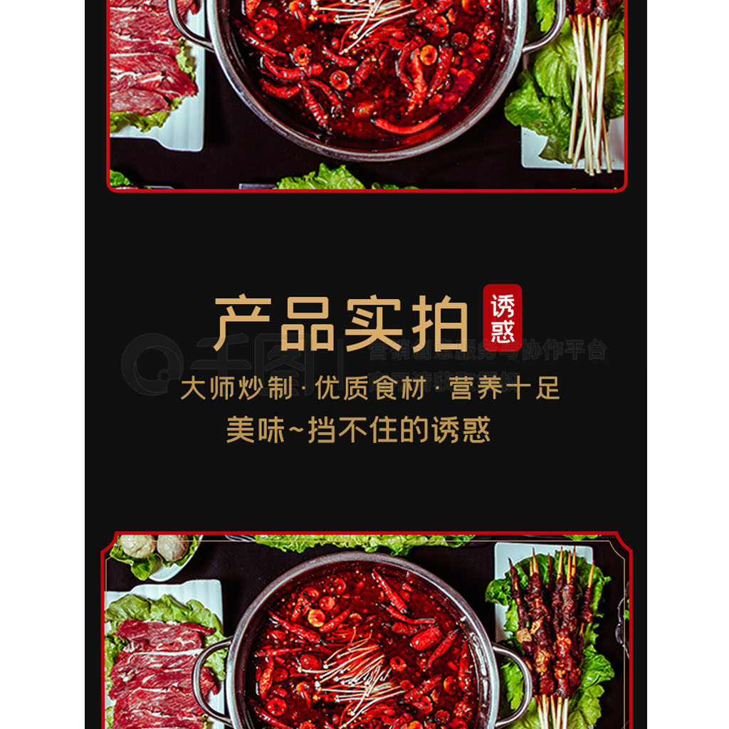 火鍋底料龍蝦燒烤料調料醬料食品茶飲詳情